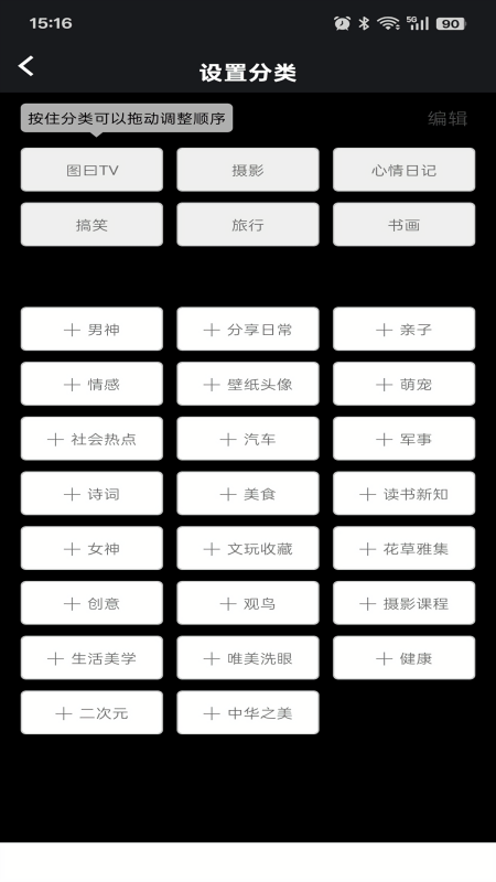 图曰加字