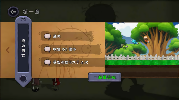 僵尸不能死0.1.0版