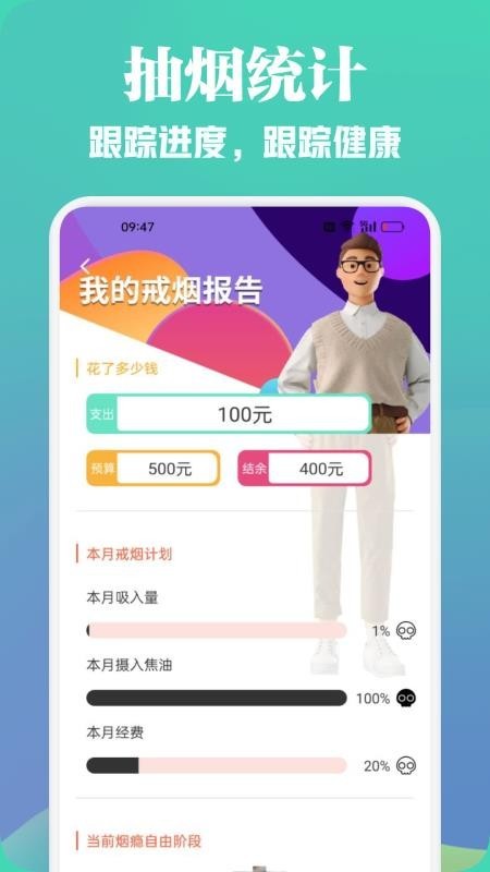 无烟新生活