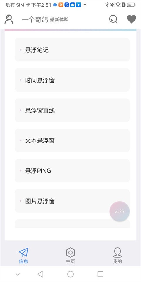 一个奇鸽