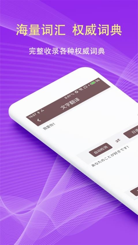 拍照翻译词典 