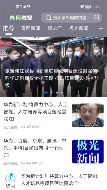 青冈融媒体中心