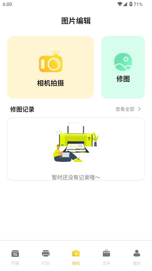 无线同屏