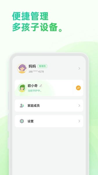 奇少年守护