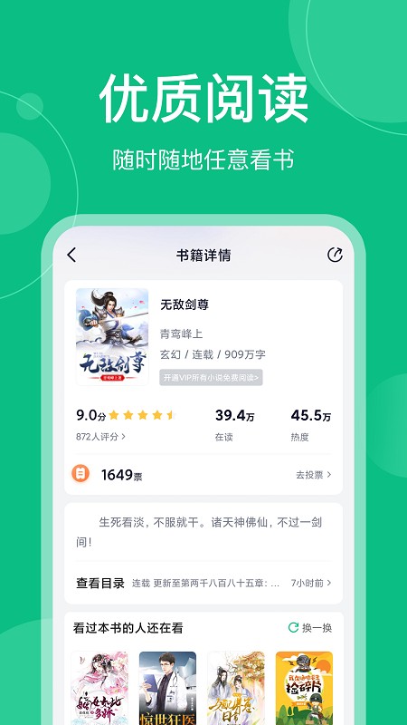 笔墨阅读
