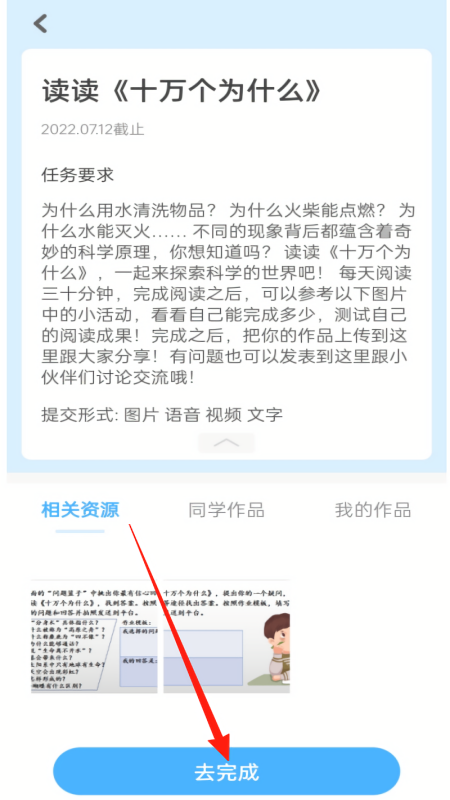 广州智慧阅读平台