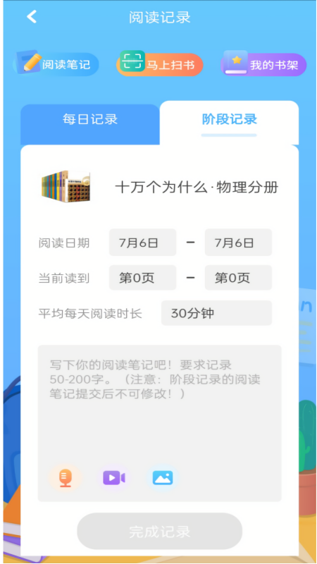 广州智慧阅读平台