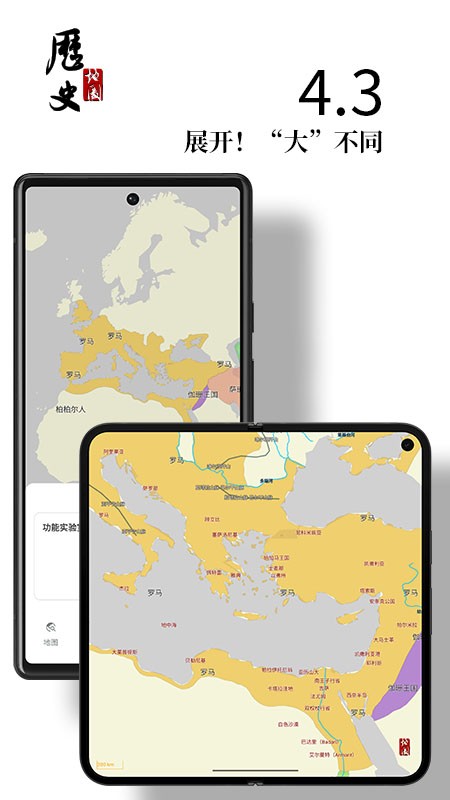 历史地图