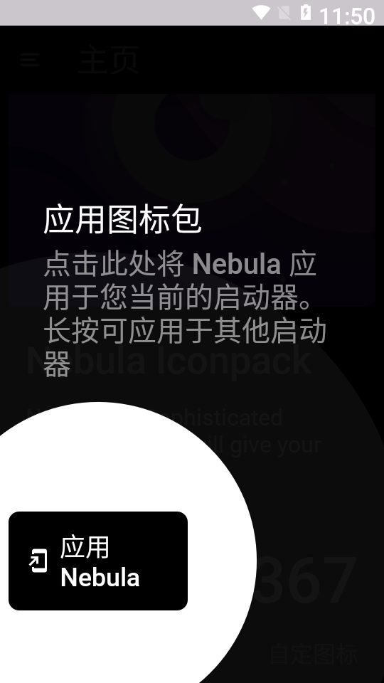 Nebula图标包
