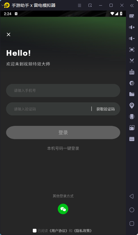 视频特效大师无广告版