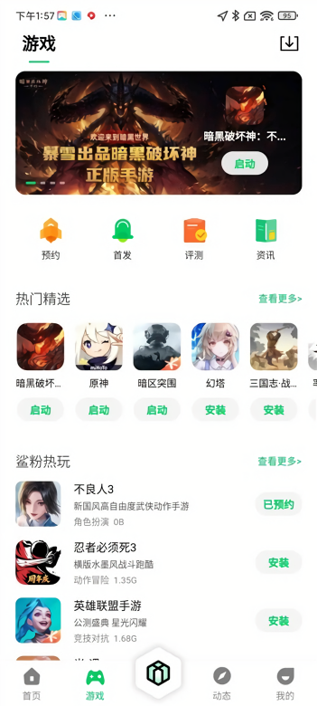 黑鲨装备箱