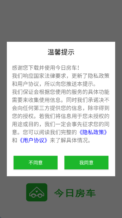 今日房车