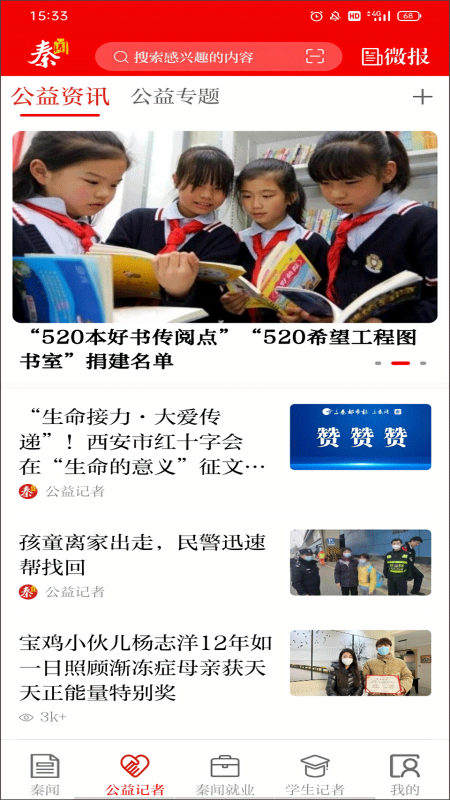 三秦都市报电子版