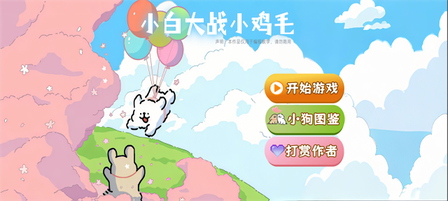 植物大战僵尸线条小狗版