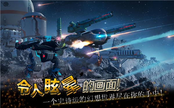 机甲战队国际测试服