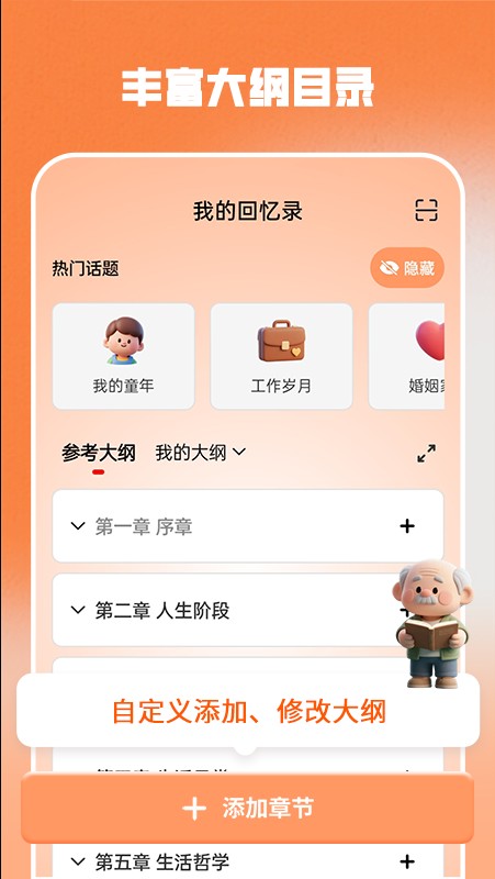 时光记忆