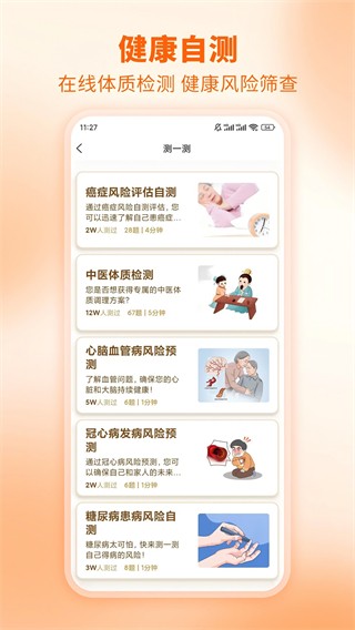 芳华未来中医养生版