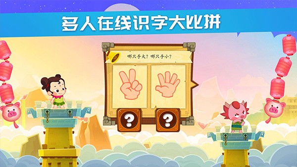 星娃娃识字