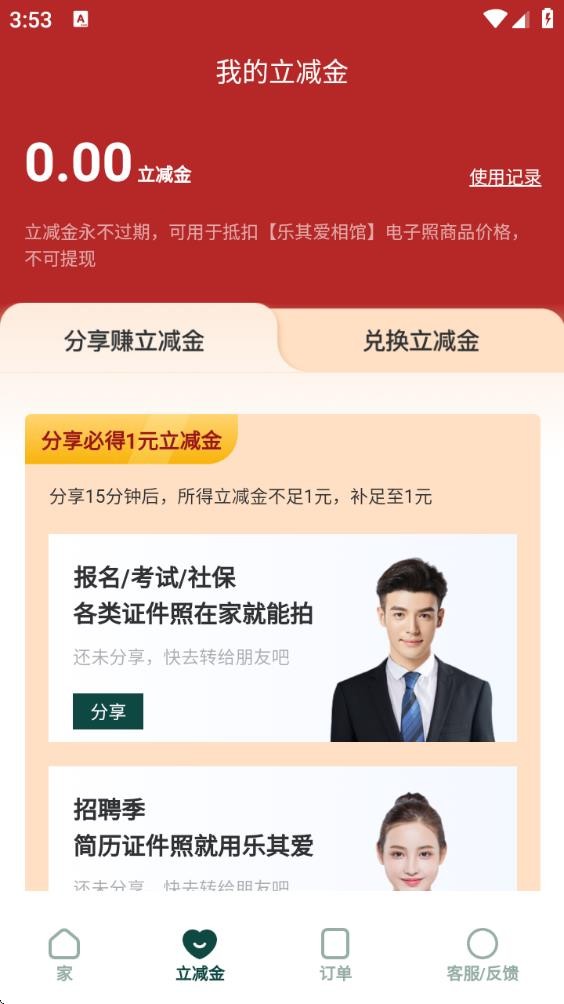 乐其爱相馆