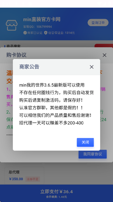 我的世界MIN制裁盒子
