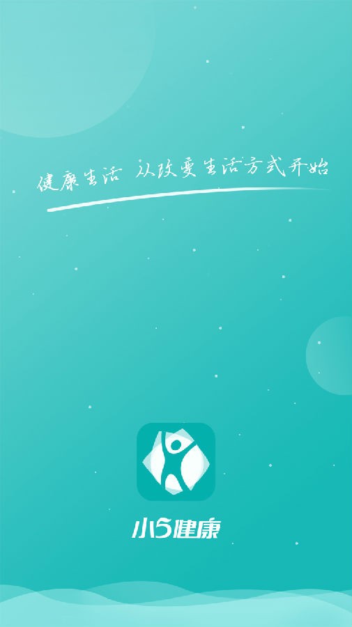 小五健康