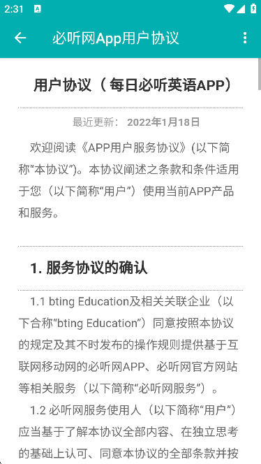 每日必听英语8000句app