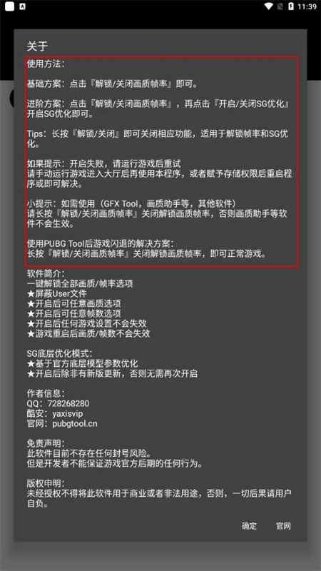 zero比例画质助手