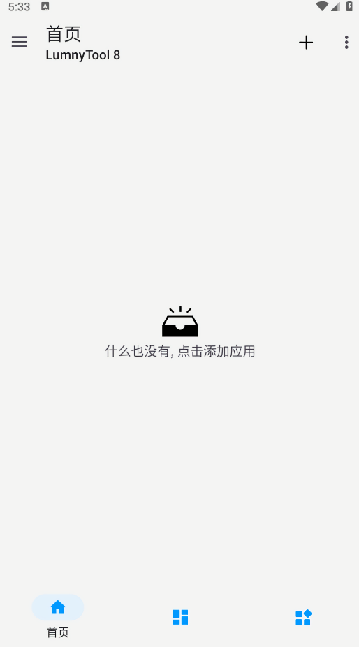 LumnyTool画质修改器
