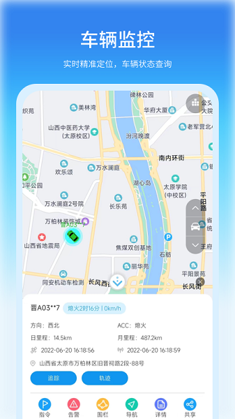 公务车管理系统平台