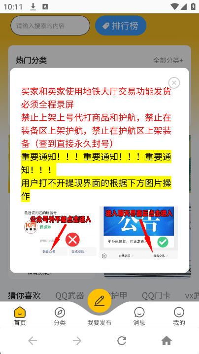 困猫游装备交易平台