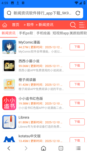 加密浏览器app无广告版