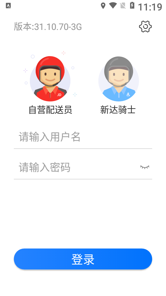 小哥工作台京东