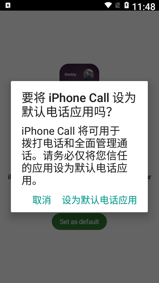 安卓仿苹果来电软件