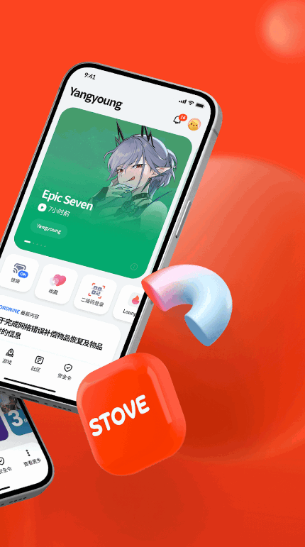 stove移动版