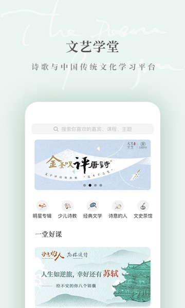 为你读诗pro