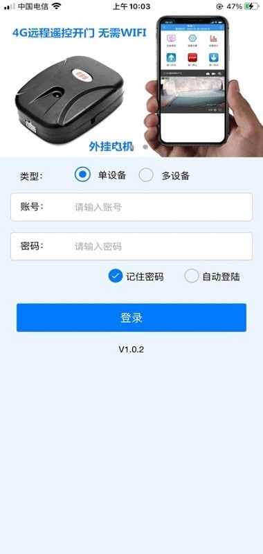 手机智控S