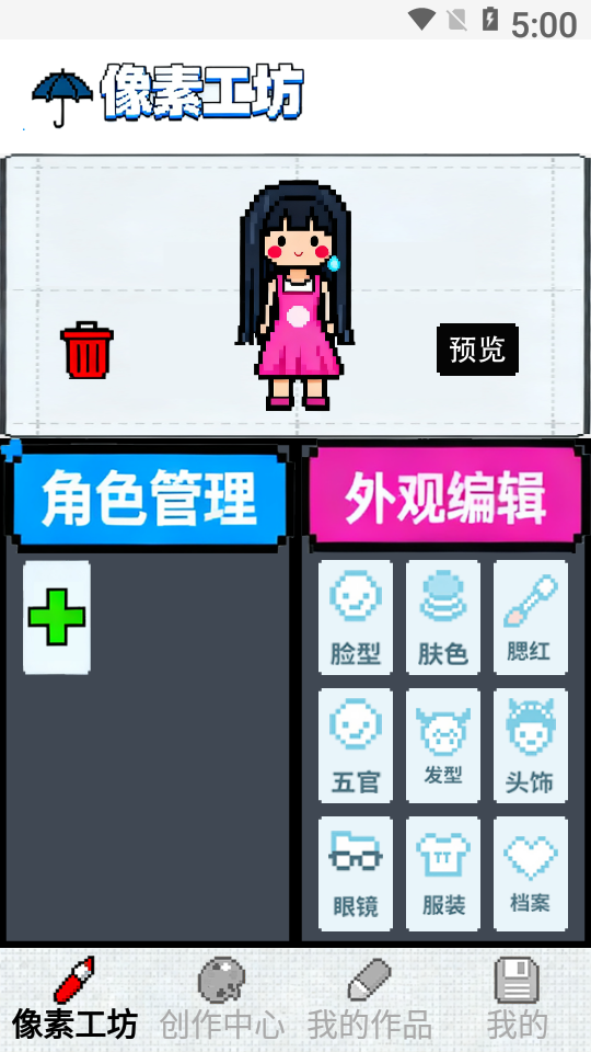 Aseprite像素画