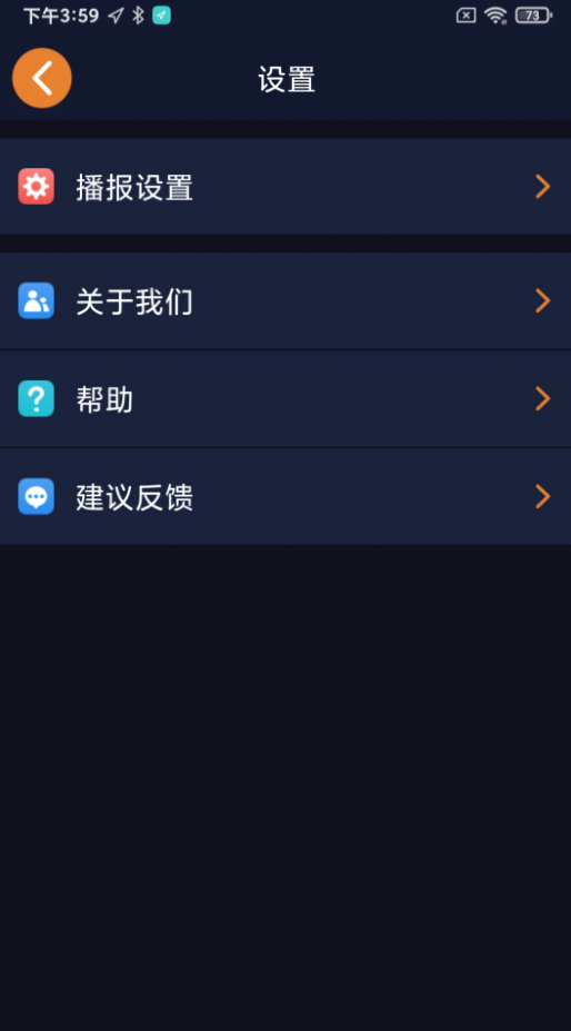 春芽地图视障版