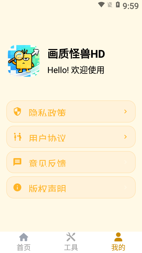 画质怪兽hd和平精英