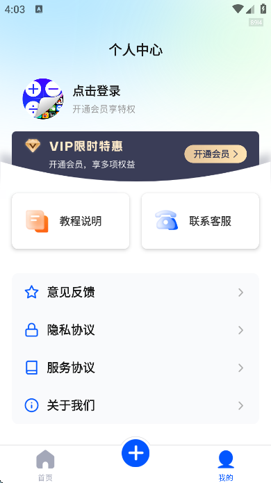 软件隐藏器