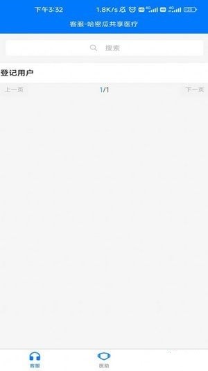 哈蜜瓜CRM系统办公