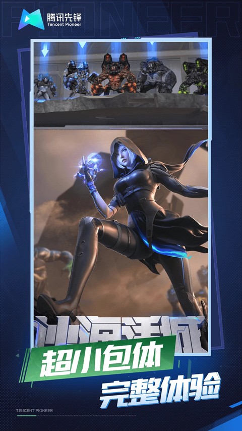 穿越火线云游戏秒玩手游