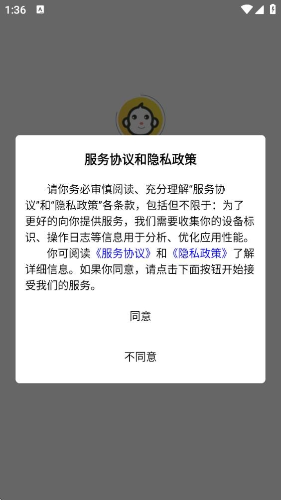 金丝猴剪辑软件免费版