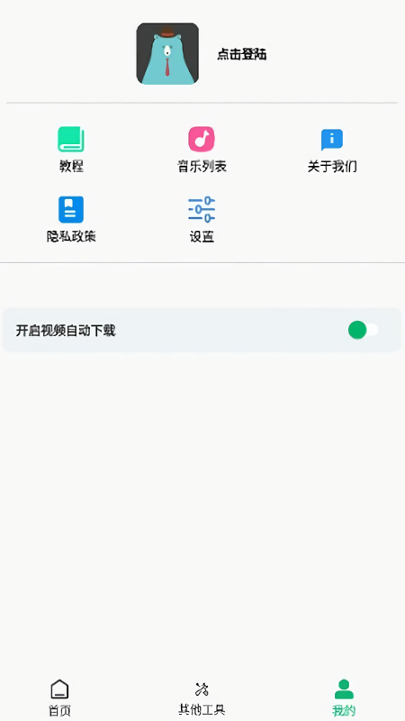 快去水印工具箱