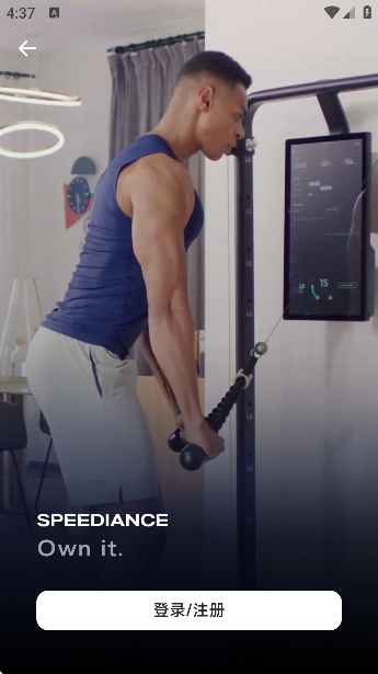 速境Speediance健身