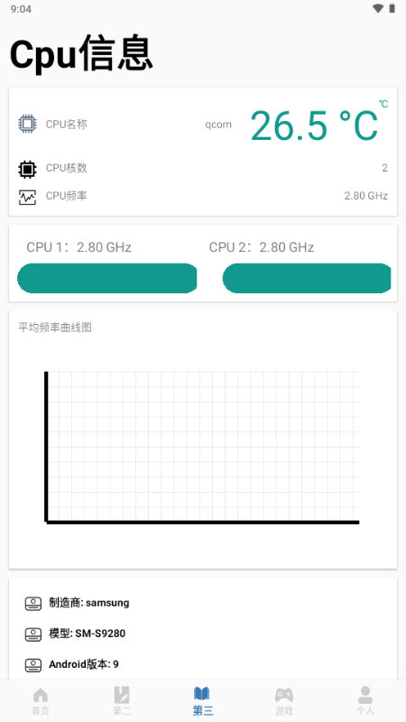 adb调试软件安卓版