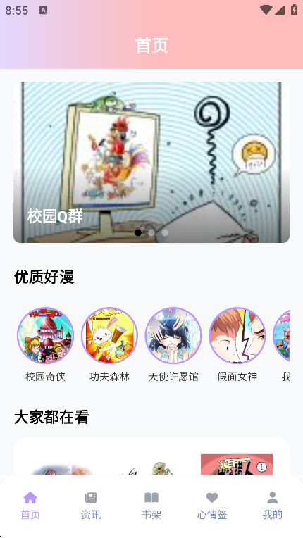 零界绘漫画