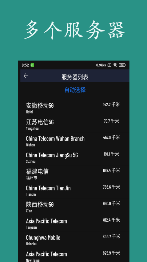网速测试app历史版本