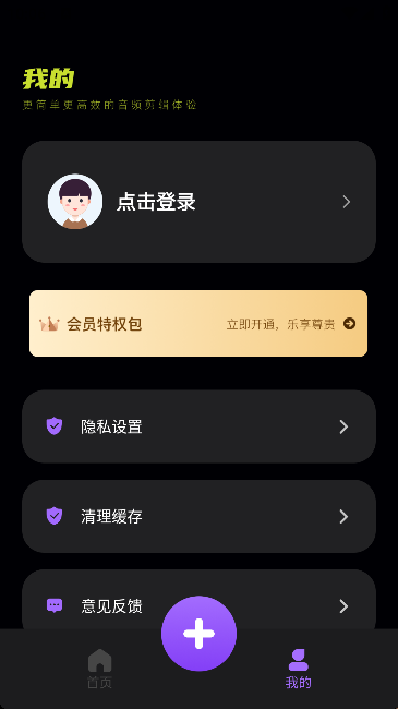 伴奏提取大师