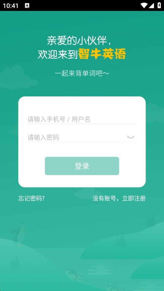 智牛英语